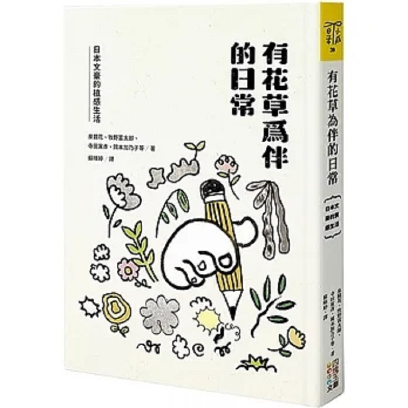 Japanese Lifestyle Products - Una vita quotidiana accompagnata da fiori
